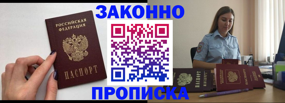 прописка для школы в Комсомольске-на-Амуре