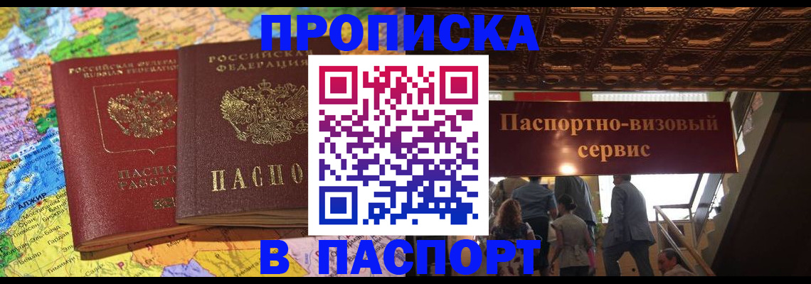 прописка иностранных граждан в Комсомольске-на-Амуре