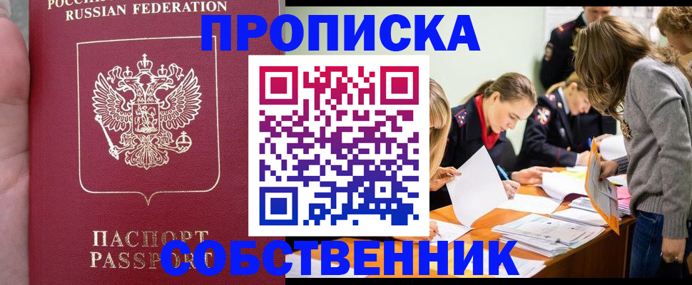прописка иностранных граждан в Комсомольске-на-Амуре