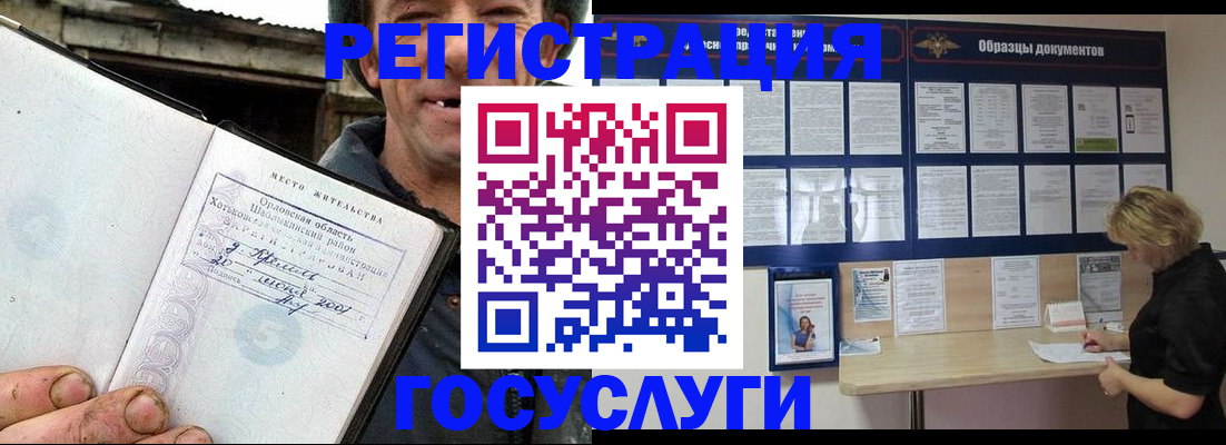 временная прописка в Комсомольске-на-Амуре