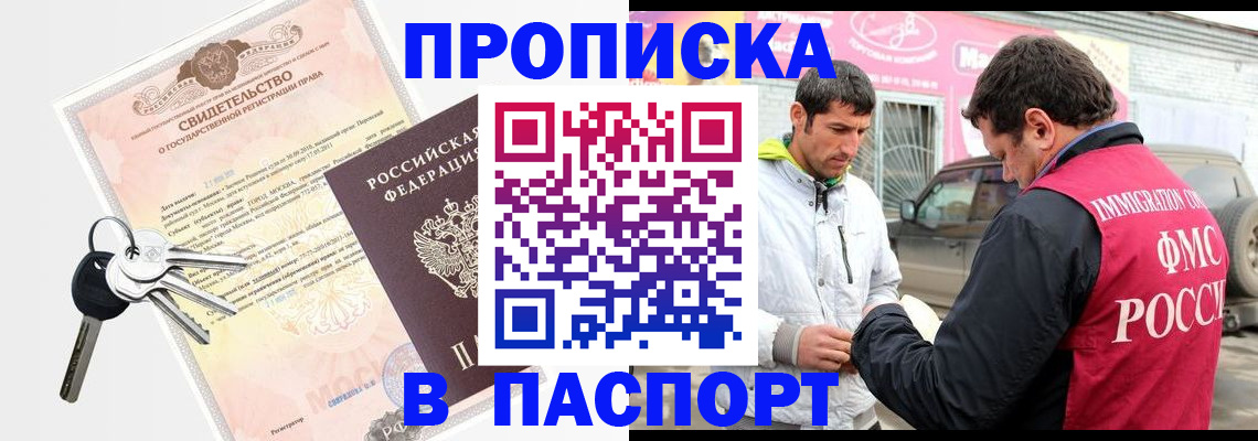 прописка ребенка в Комсомольске-на-Амуре